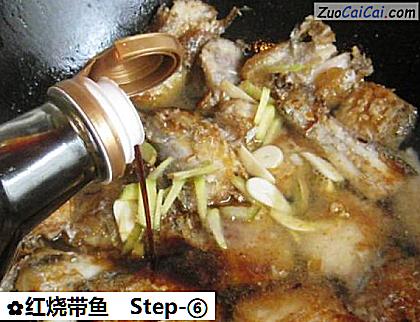 红烧带鱼做法第六步骤