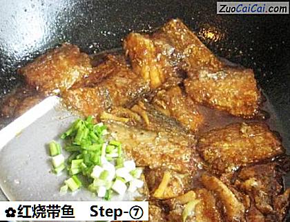 红烧带鱼做法第七步骤