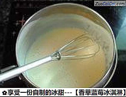 香草蓝莓冰淇淋做法第十步骤