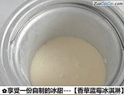 香草蓝莓冰淇淋做法第十三步骤