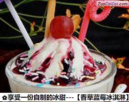 香草蓝莓冰淇淋做法第十八步骤