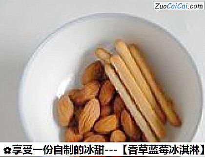 香草蓝莓冰淇淋做法第二步骤