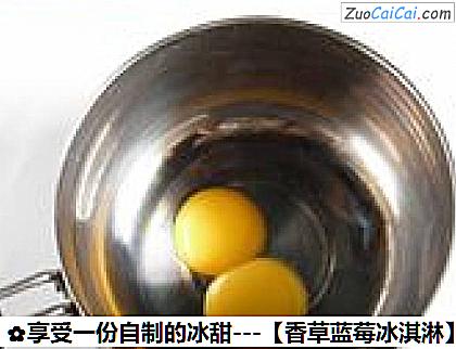 香草蓝莓冰淇淋做法第五步骤