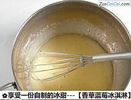 香草蓝莓冰淇淋做法第七步骤