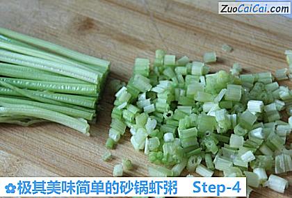 极其美味简单的砂锅虾粥做法第四步骤