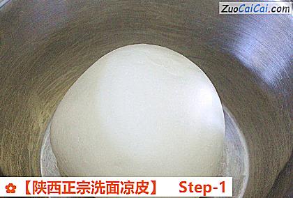 ［陕西正宗洗面凉皮］做法第一步骤