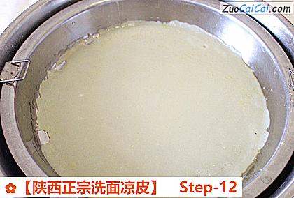 ［陕西正宗洗面凉皮］做法第十二步骤