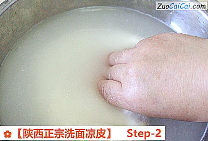 ［陕西正宗洗面凉皮］做法第二步骤