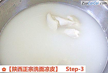 ［陕西正宗洗面凉皮］做法第三步骤