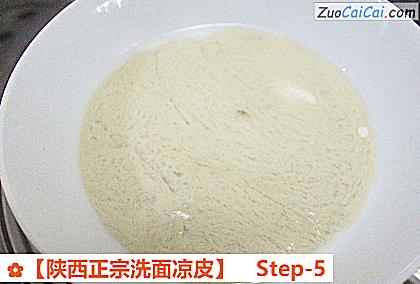 ［陕西正宗洗面凉皮］做法第五步骤