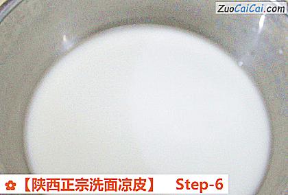 ［陕西正宗洗面凉皮］做法第六步骤