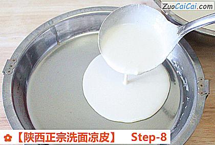 ［陕西正宗洗面凉皮］做法第八步骤