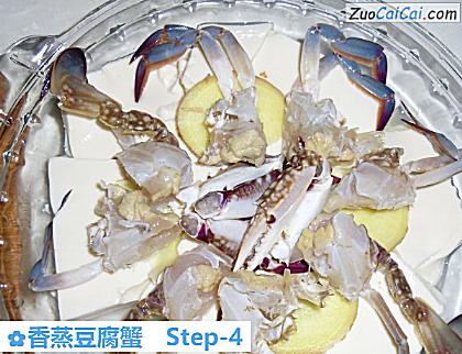 香蒸豆腐蟹做法第四步骤