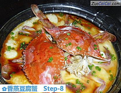 香蒸豆腐蟹做法第八步骤