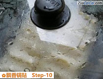 飘香锅贴做法第十步骤