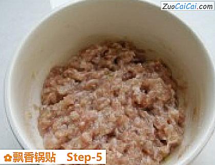 飘香锅贴做法第五步骤
