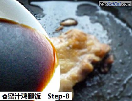 蜜汁鸡腿饭做法第八步骤