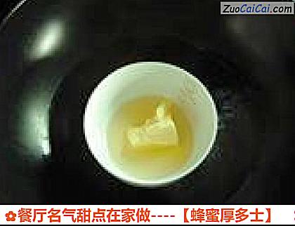 蜂蜜厚多士做法第一步骤