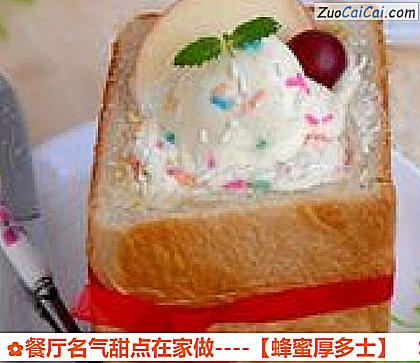 蜂蜜厚多士做法第十二步骤