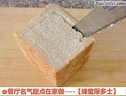 蜂蜜厚多士做法第三步骤