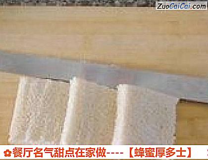 蜂蜜厚多士做法第五步骤