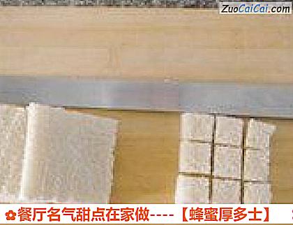 蜂蜜厚多士做法第六步骤