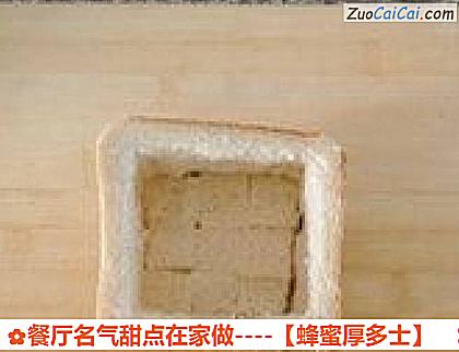 蜂蜜厚多士做法第七步骤