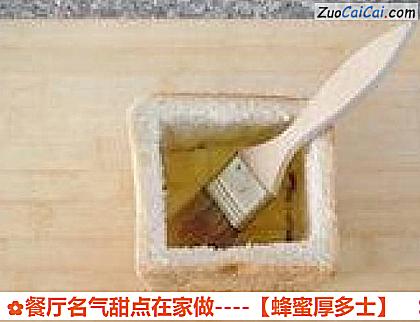 蜂蜜厚多士做法第八步骤