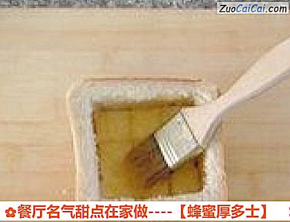 蜂蜜厚多士做法第九步骤