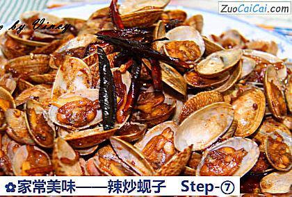 辣炒蚬子成品图1