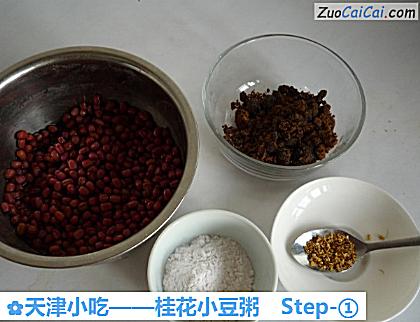 桂花小豆粥做法第一步骤