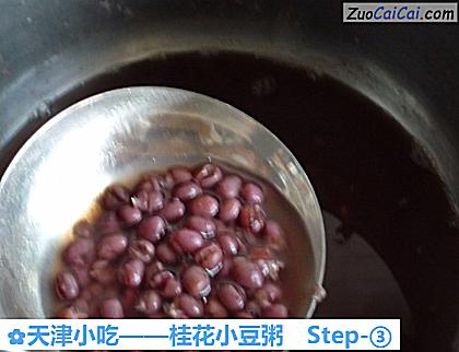 桂花小豆粥做法第三步骤