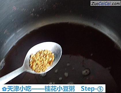 桂花小豆粥做法第五步骤