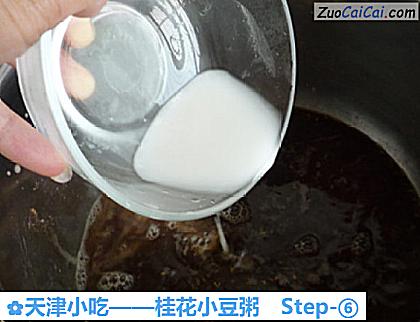 桂花小豆粥做法第六步骤