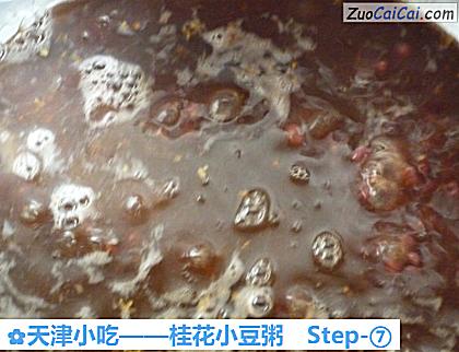 桂花小豆粥做法第七步骤