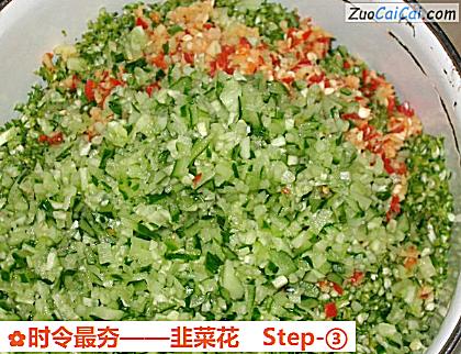 韭菜花做法第三步骤