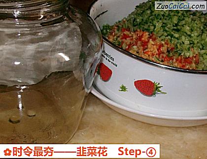 韭菜花做法第四步骤