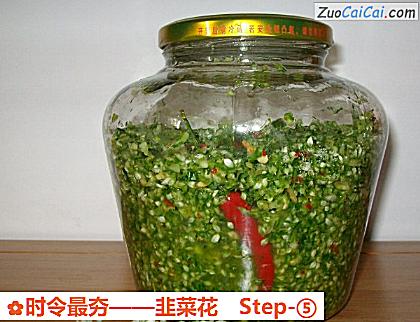 韭菜花做法第五步骤