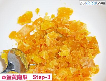 蛋黄南瓜做法第三步骤