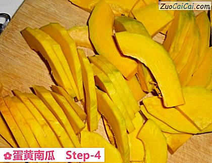 蛋黄南瓜做法第四步骤
