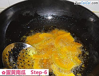 蛋黄南瓜做法第六步骤