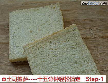 土司披萨做法第一步骤