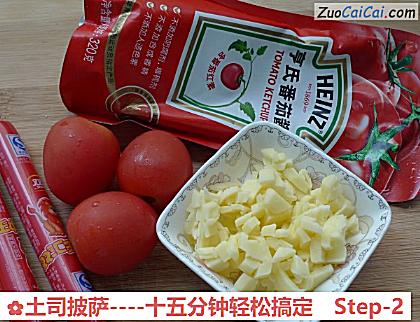 土司披萨做法第二步骤