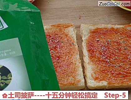 土司披萨做法第五步骤