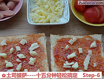 土司披萨做法第六步骤