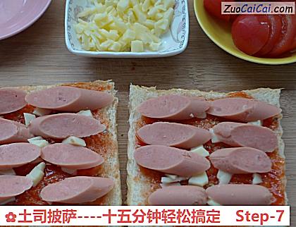 土司披萨做法第七步骤