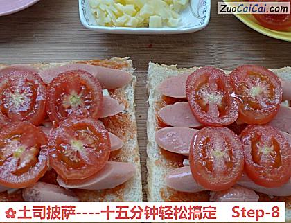 土司披萨做法第八步骤