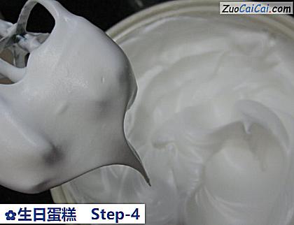 生日蛋糕做法第四步骤