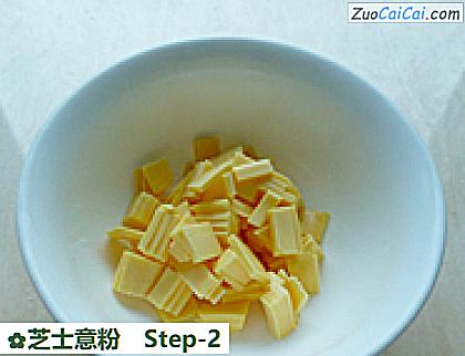 芝士意粉做法第二步骤