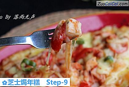 芝士焗年糕做法第九步骤